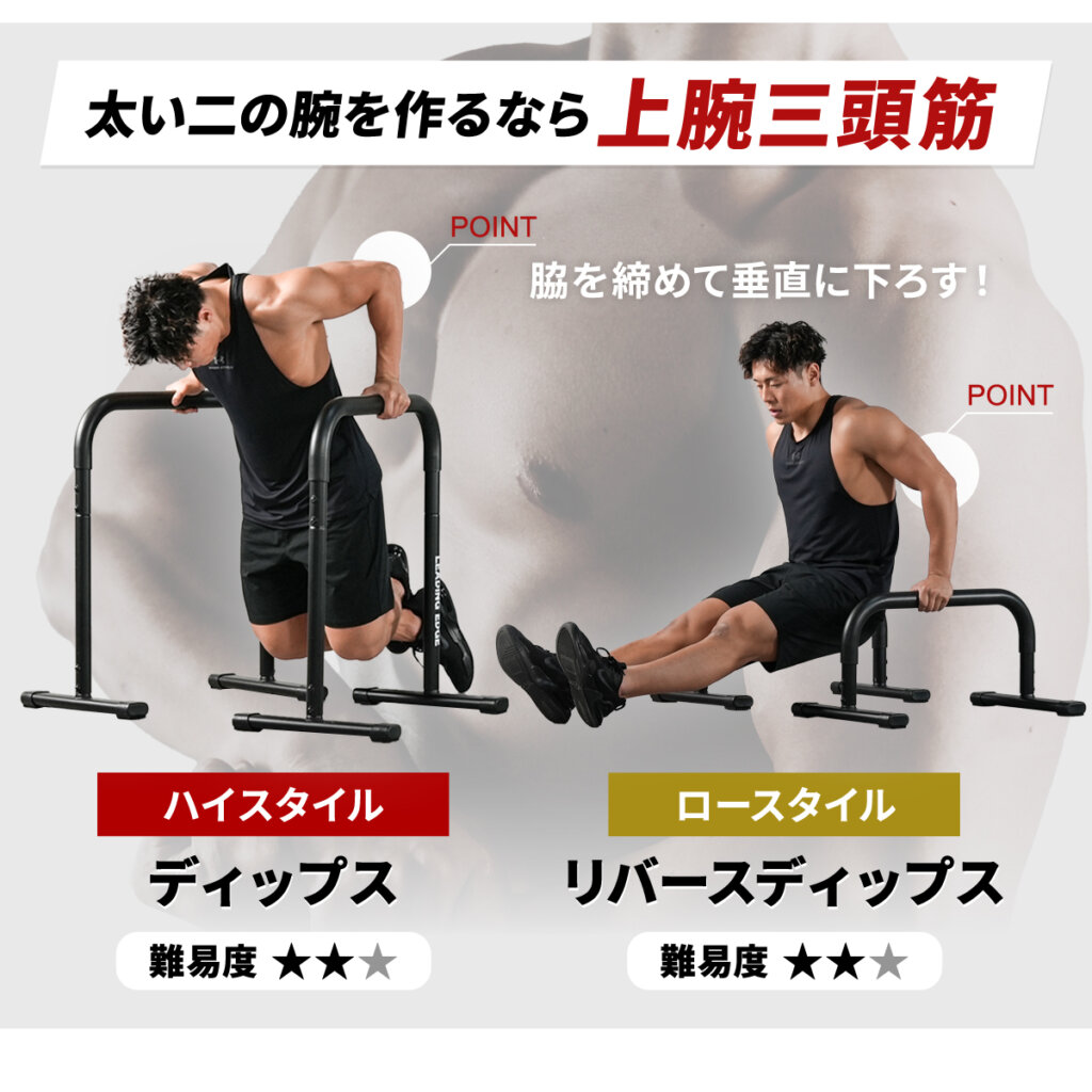 2WAY ディップスタンド ｜ラインナップ｜トレーニング用品ブランド
