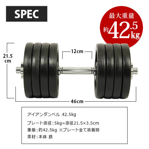 アイアンダンベル 40kg ｜ラインナップ｜トレーニング用品ブランド