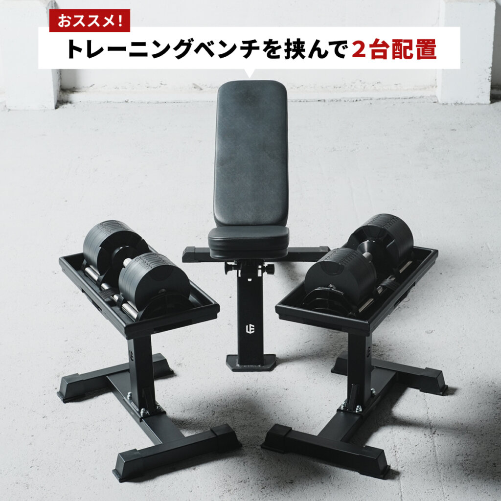 ダンベルスタンド ｜ラインナップ｜トレーニング用品ブランド「LEADING