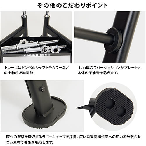 ダンベル・バーベル用 プレートラック ｜ラインナップ｜トレーニング