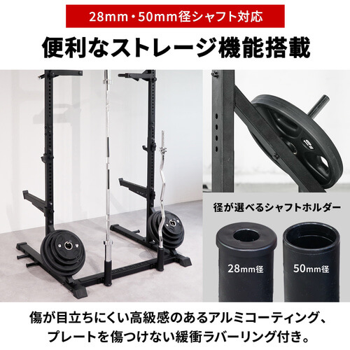 ハーフラック ｜ラインナップ｜トレーニング用品ブランド「LEADING
