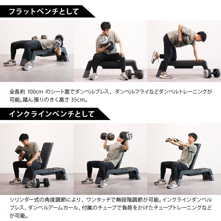 マルチファンクションベンチ ｜ラインナップ｜トレーニング用品