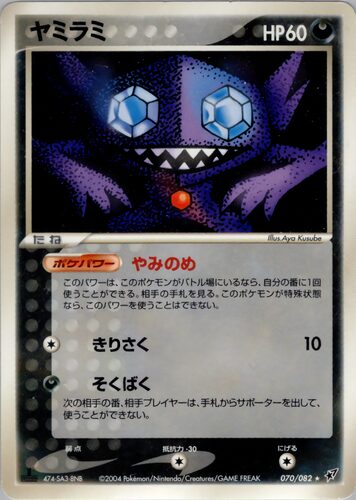 全82種類まとめ】蒼空の激突のカードリスト一覧！当たりカードの買取