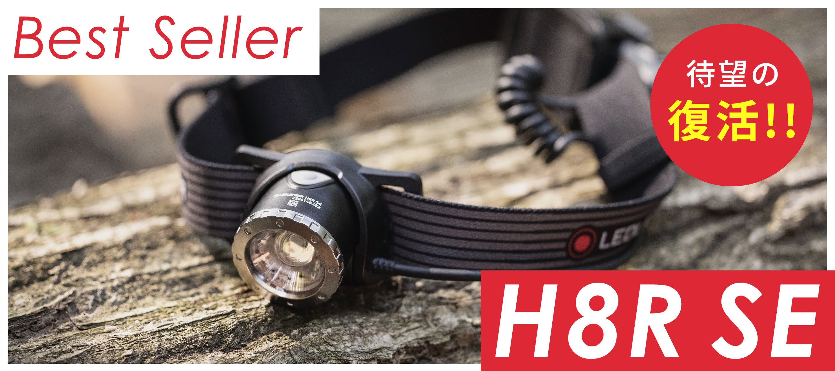 Ledlenser｜レッドレンザー 公式】最高峰LEDライト・ヘッドランプ