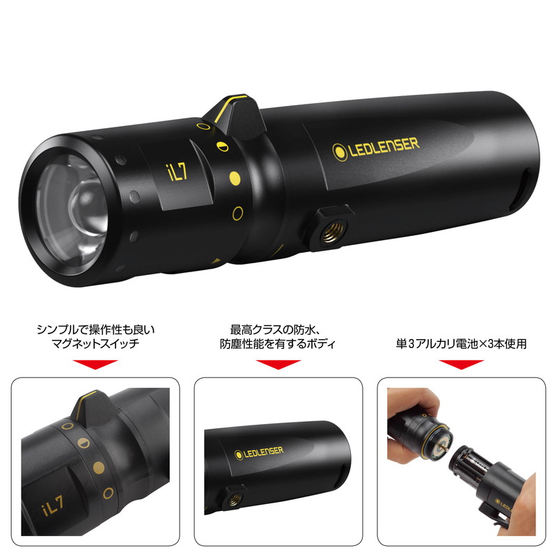Ledlenser iL7｜防爆ライト｜レッドレンザー公式通販