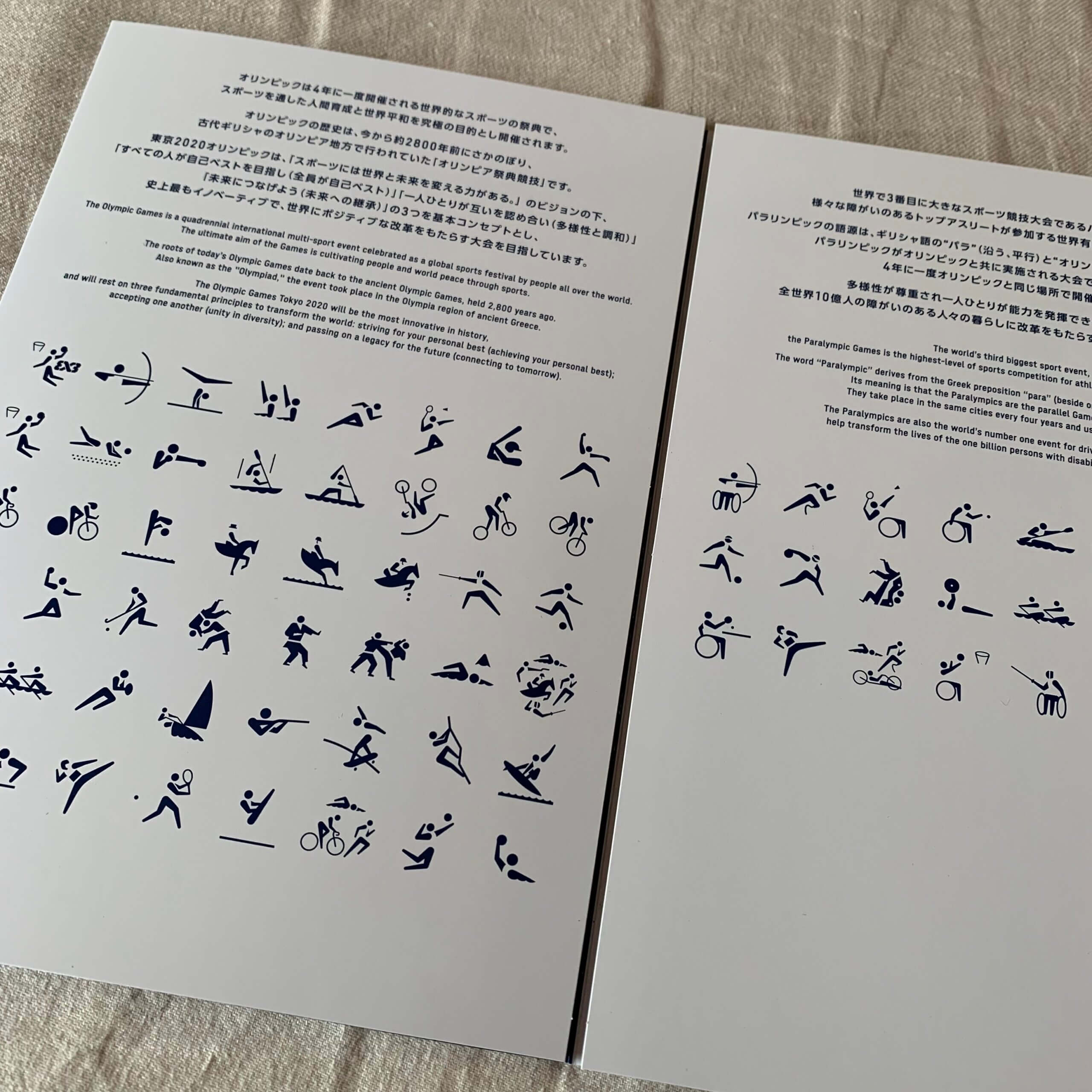 TOKYO2020】東京2020オリンピック・パラリンピック数量限定スタンプ