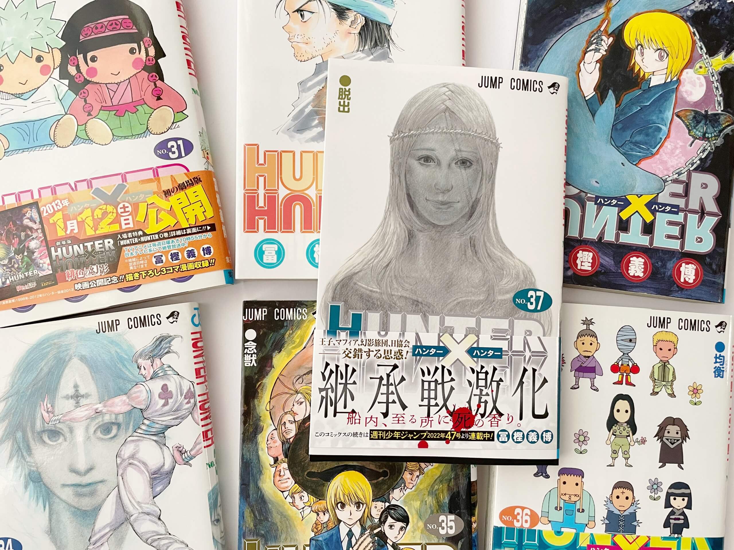 HUNTER×HUNTER』4年ぶりの新刊！37巻購入。 | LEE