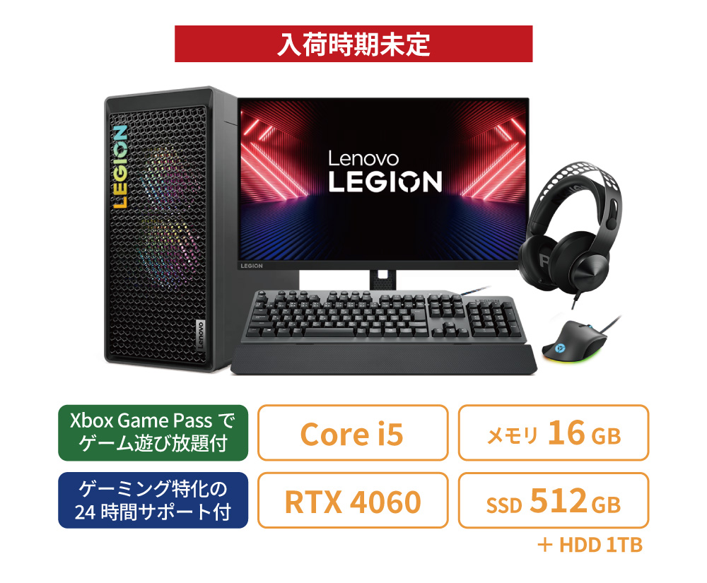 Legion 7 16IRX9-ゲーミングノートブック-プレミアムプラン-レンタル