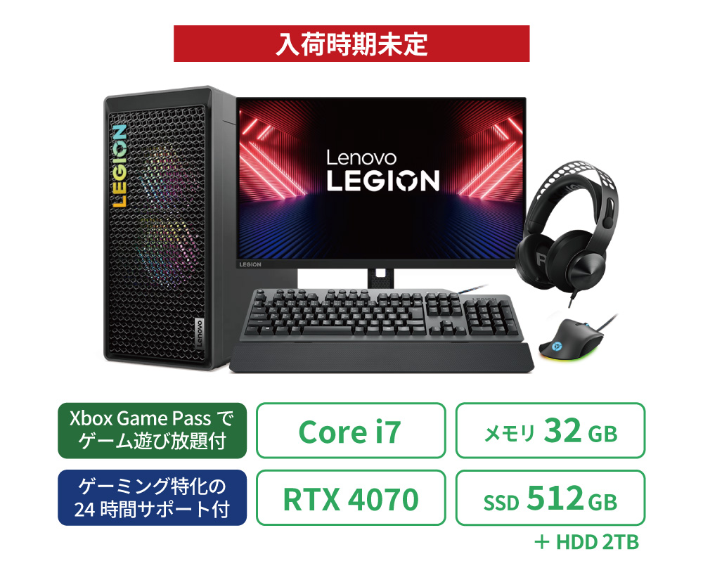 Legion 7 16IRX9-ゲーミングノートブック-プレミアムプラン-レンタル