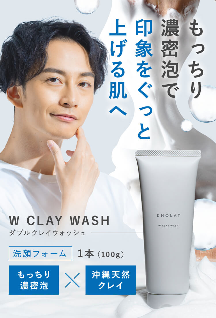 もっちり濃密泡で毛穴すっきりつるん肌美容皮膚科医&エステティシャン