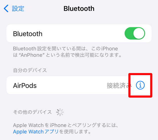 AirPodsのリセット（初期化）方法を解説！手順や再接続のやり方も紹介