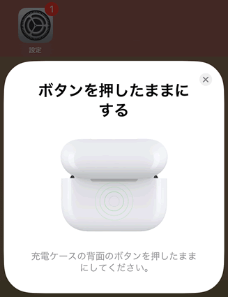 AirPodsのリセット（初期化）方法を解説！手順や再接続のやり方も紹介