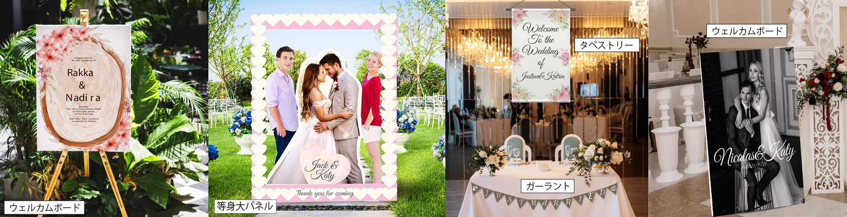 結婚式のウェルカムボード・等身大パネル作成 | エコロジープリント