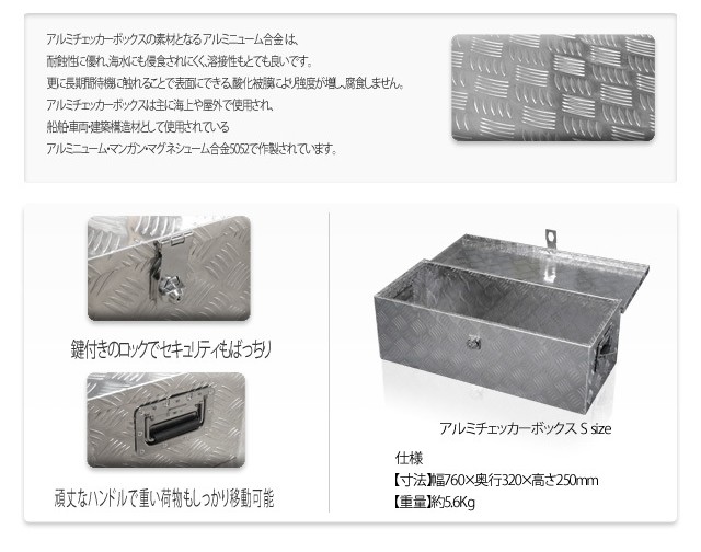 軽トラック 荷台 ボックス アルミ工具箱 大小セット 鍵付き アルミ