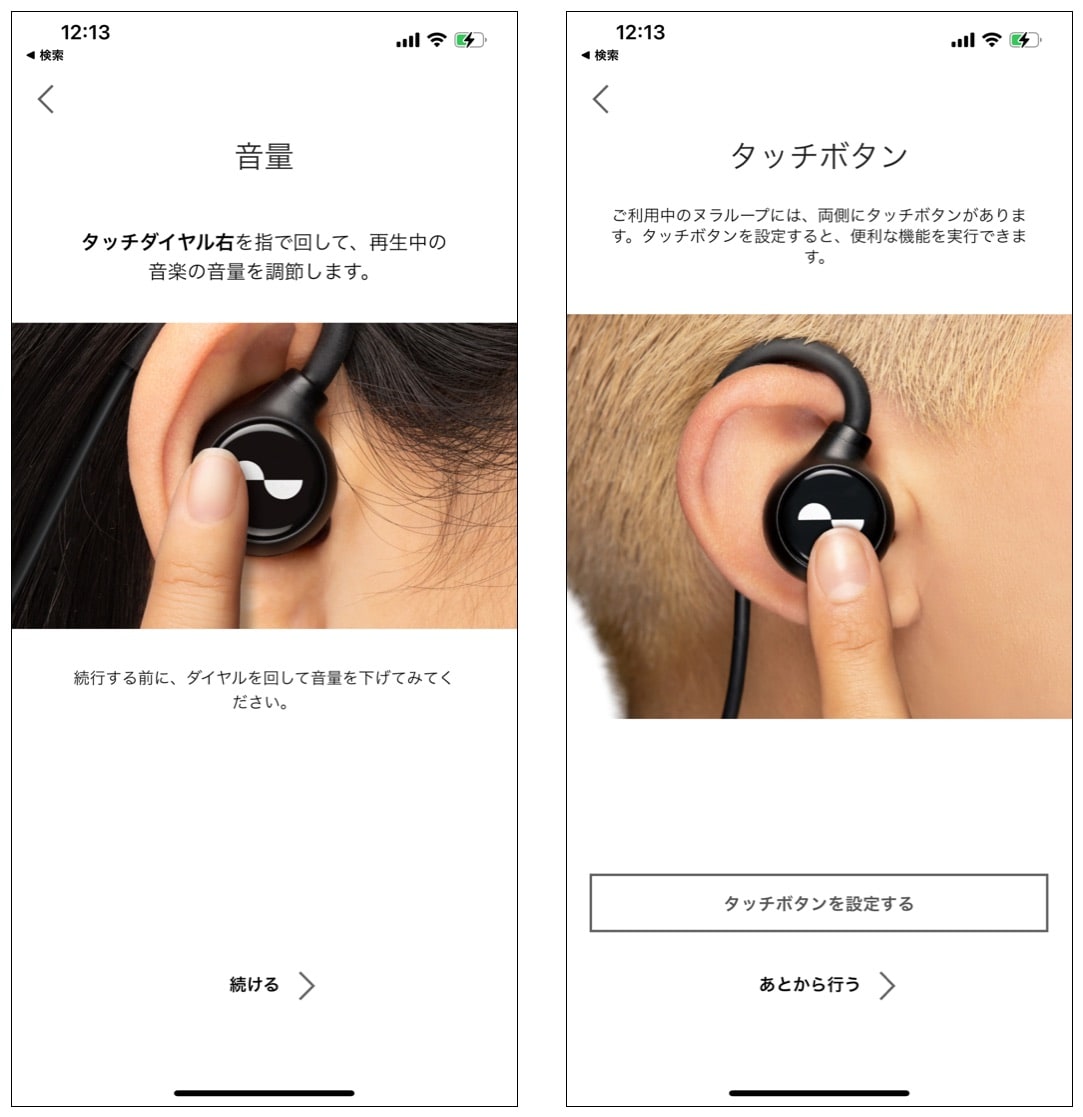 nuraloopは聴覚を自動測定してカスタマイズしてくれる驚異のイヤホン