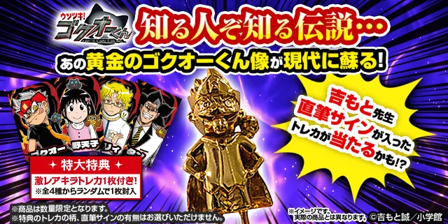 コロコロプレミア | 小学館公式総合通販サイト LIFETUNES MALL（ライフ