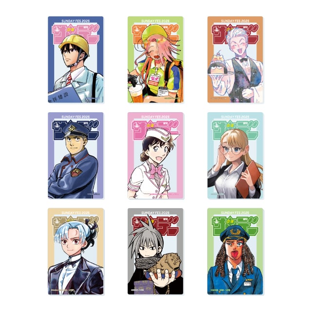 サンデー文化祭2025 ランダムクリアカード 【全53種＋シークレット1種