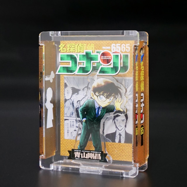 名探偵コナン』 HACOスタ 65巻 : サンデープレミアムショップ | 小学館