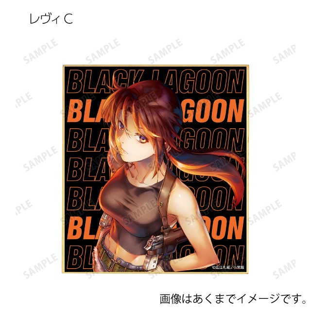 BOX】『BLACK LAGOON（ブラックラグーン）』 トレーディング 表紙