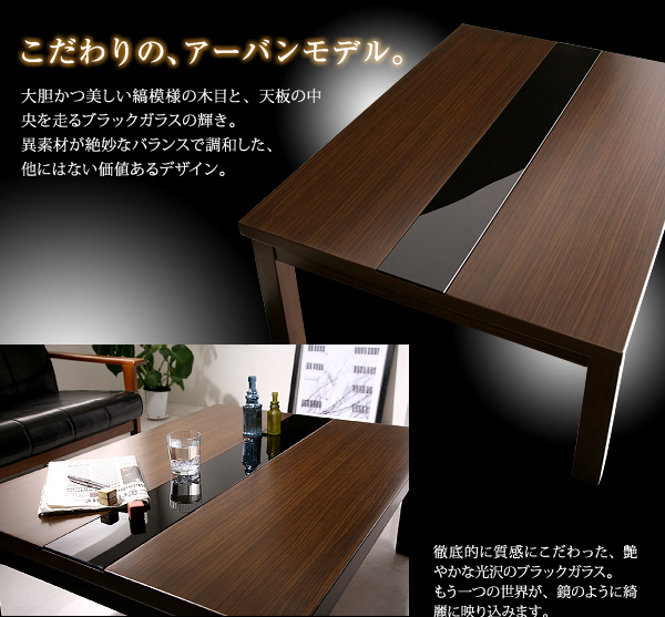 アーバンモダンデザイン こたつテーブル 120x80 木目 ローテーブル