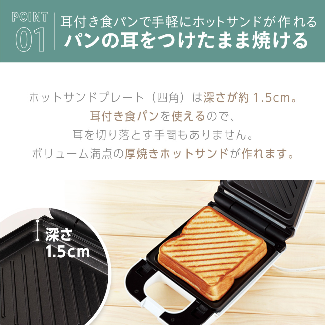 7DAYSサンドメーカー ～new days～ │LITHON STORE(ライソンストア)