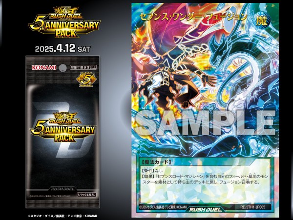 顕現の秘儀 オーバーラッシュレア 遊戯王ラッシュデュエル 遊戯王