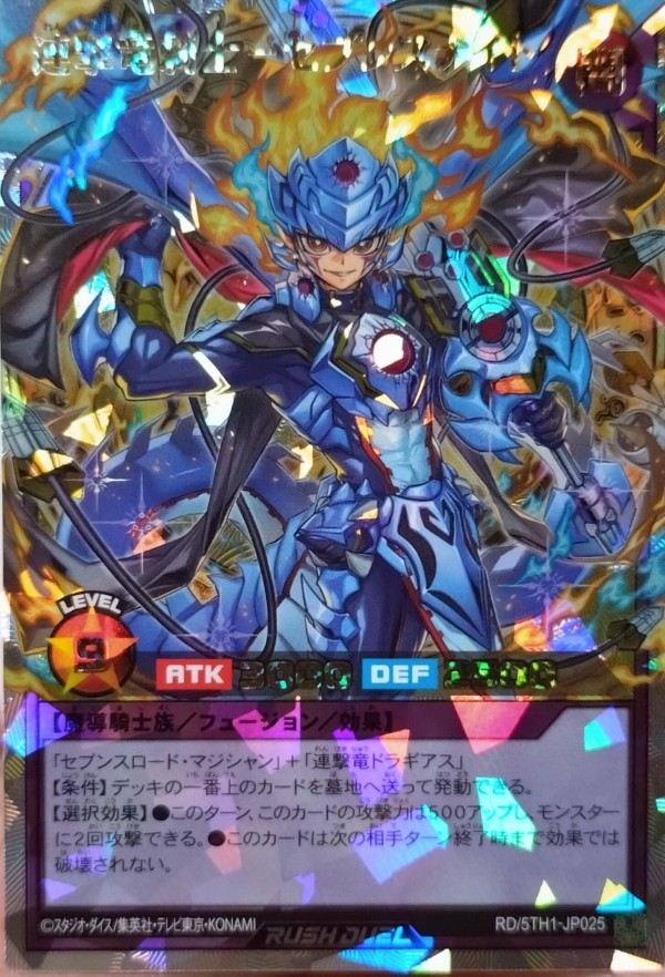 遊戯王ラッシュデュエル情報】5th ANNIVERSARY PACKの3箱開封結果画像