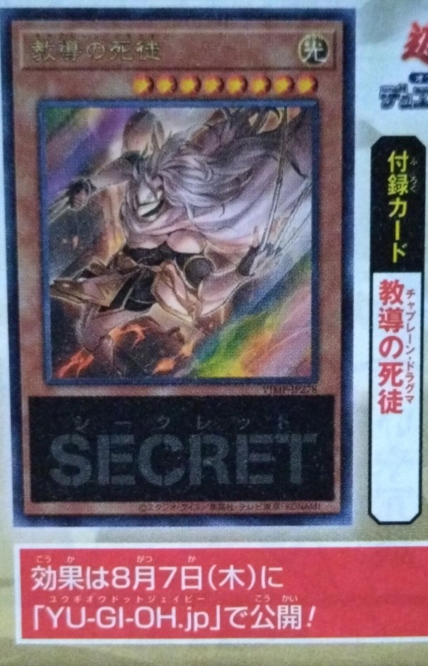 80⭐️【教導の死徒 50枚】遊戯王OCG ラッシュデュエル Vジャンプ10月