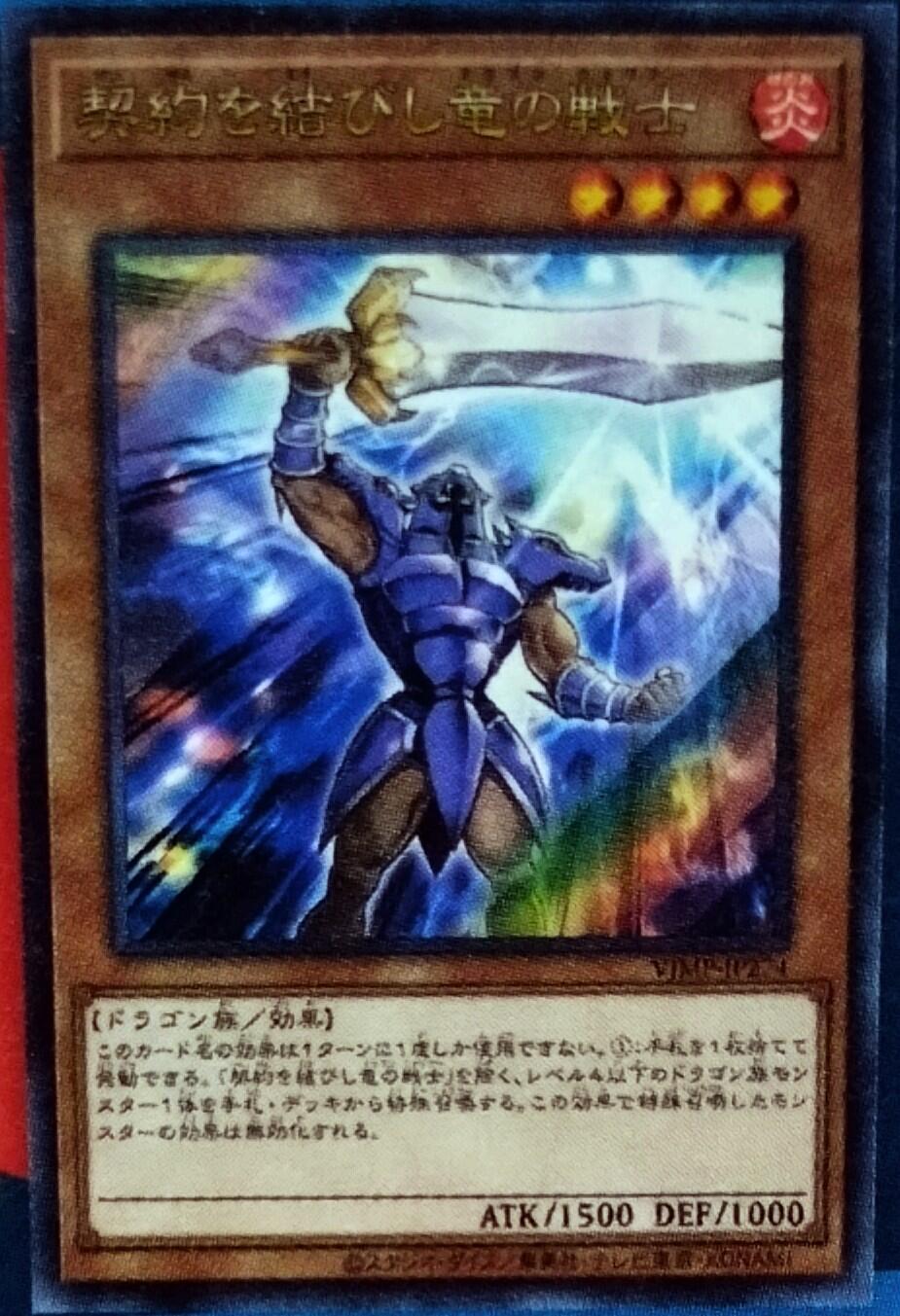 遊戯王 定期購読 2025 契約を結びし竜の戦士 妖魔ヌリカベ アイン