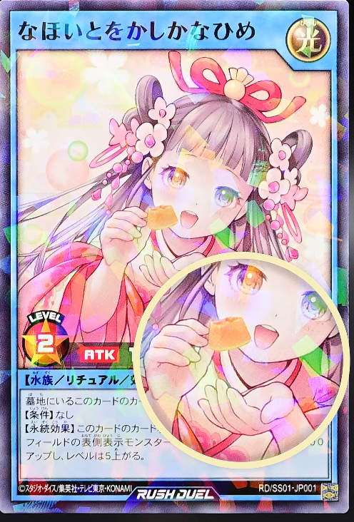 遊戯王ラッシュデュエル情報】全国各地で絵柄が一部異なる特別仕様の