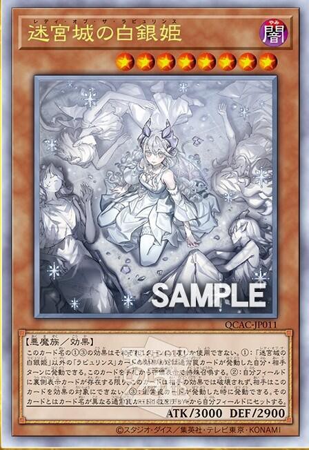 遊戯王OCG情報】クォーターセンチュリーアートコレクションにイラスト