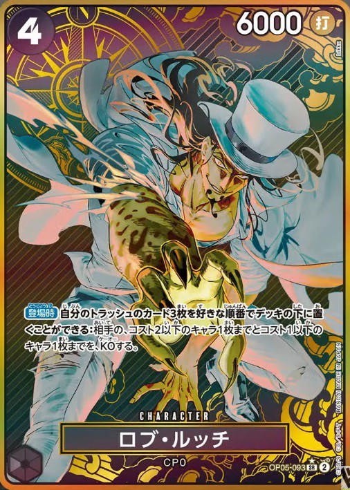 ボア・ハンコック：ストレージボックスセット 【PSA10】ワンピース