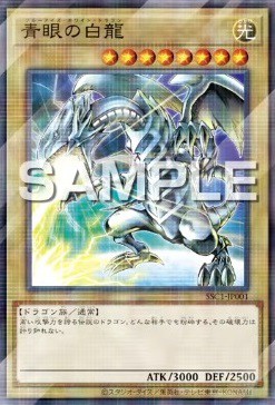 遊戯王×SUNSTAR TONIC コラボ 青眼の白龍 限定コラボカード同梱セット