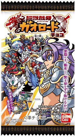 妖魔王アルザード スーパーヒーロー チョコレートカード 妖魔王