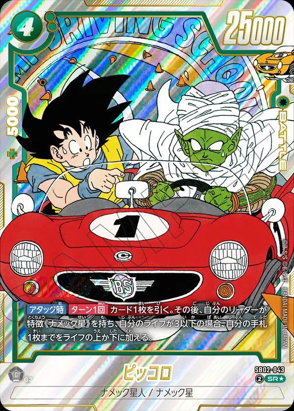 MANGA BOOSTER 02 カードリスト 全132種判明【シークレット/リーダー