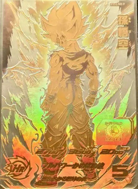 香港/台湾版 SDBH EVOLUTION PACK vol.2『シークレット パラレル