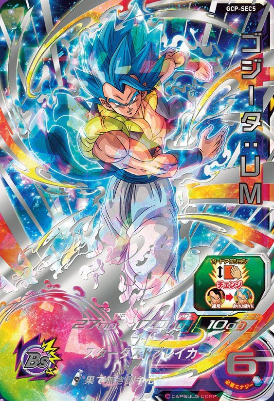 最安値 ドラゴンボールヒーローズ GCP-SEC3 ゴジータゼノ 台湾版