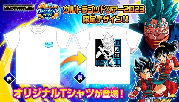 SDBH ウルトラゴッドツアー2023グッズ『オフィシャルスリーブ