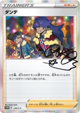 ポケモンカード ルリナの休息 ダンテの助言 ソード&シールド