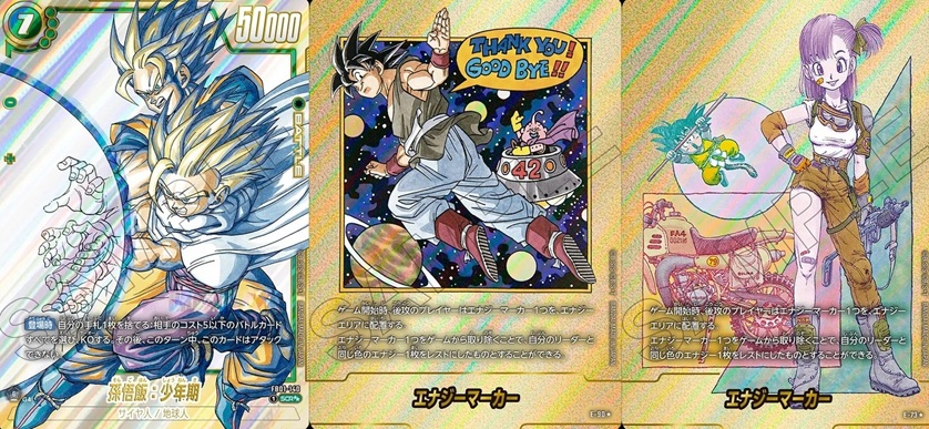 DBFW MANGA BOOSTER 02 現在のメルカリ・買取相場 (前回との価格比較