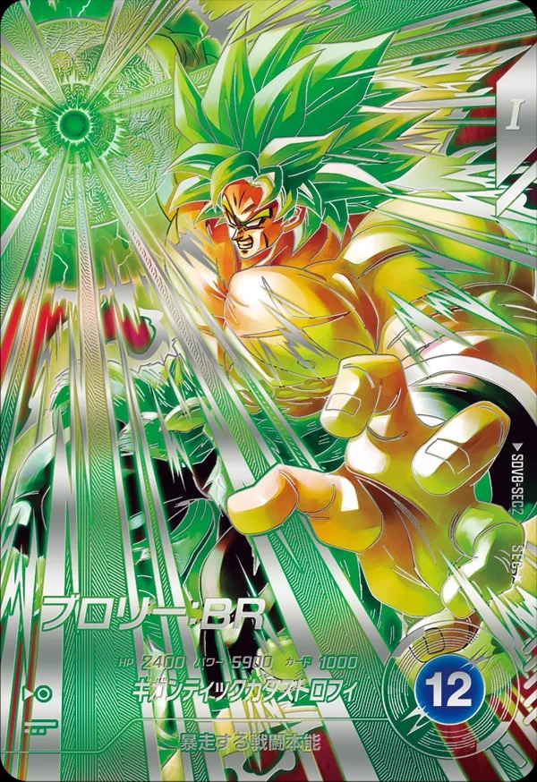 ドラゴンボールスーパーダイバーズ 8弾『シークレットゴッドレア(SEC