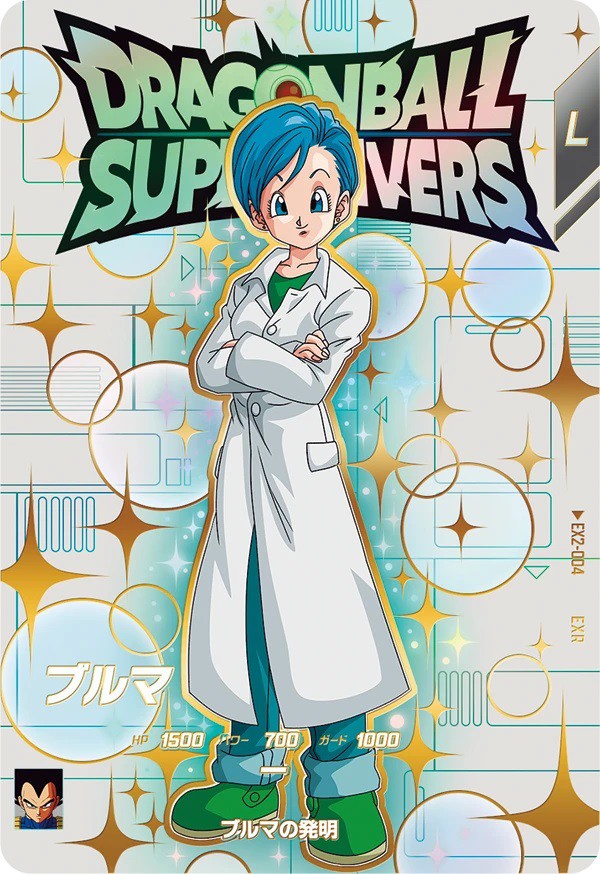 ドラゴンボールスーパーダイバーズ 2弾『宝箱／神龍エクストラ