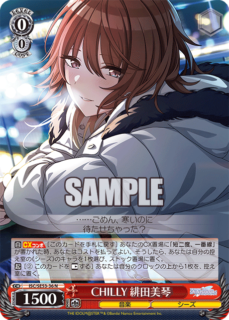 WS】シャニマスPB枝宝 デッキレシピ 構築「大崎姉妹/詰めSHHis」 : 豚