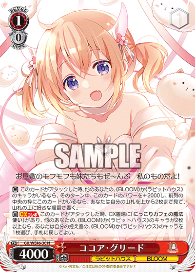 松*様 ヴァイスシュヴァルツ ごちうさ リゼ・グラトニー sp 最安値 SP