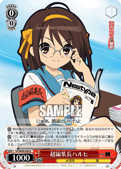 WS】ハルヒ8電源 角川Vol2 デッキレシピ 構築 : 豚小屋ヴァイス