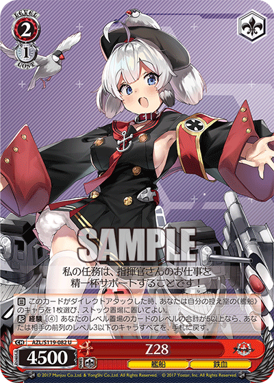 ヴァイスシュバルツ アズールレーン マルコポーロ SP サイン 箔押し