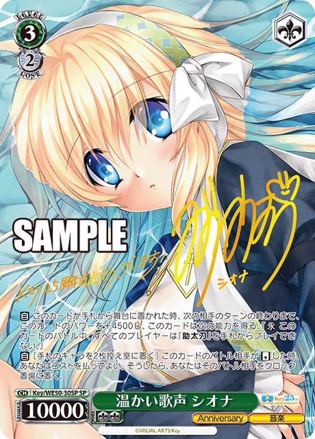 WS】Key 25th Anniversary SSP3種含むサインカード23種 一挙公開