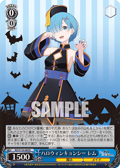 WS】ReゼロVol3 8門レム 構築 デッキレシピ : 豚小屋ヴァイス