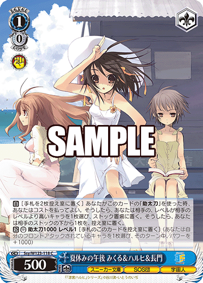 WS】ハルヒ8電源 角川Vol2 デッキレシピ 構築 : 豚小屋ヴァイス