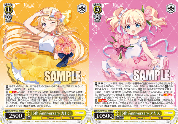 WS】きんモザ 金髪8枝 デッキレシピ 構築 : 豚小屋ヴァイス